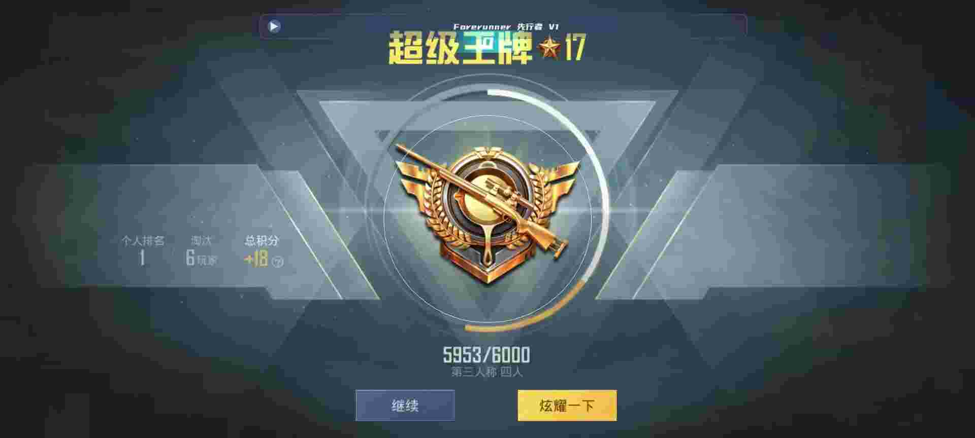 和平精英鸡腿辅助自瞄 - 和平辅助卡图片辅助预览图